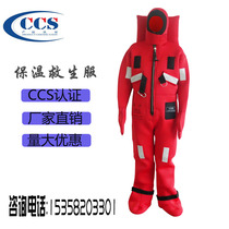 RSF-11 type life-saving insulation suit CCS ship inspection certification insulation life jacket submerged marine life-saving suit