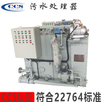 Marine sewage processor patented Provide CCS certificate 6 people 10 people 15 people living sewage processor