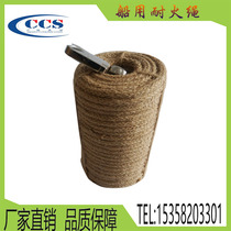 Marine fire-resistant rope Emergency fire-resistant rope Fire escape rope Fire safety rope Life-saving rope with steel core safety rope