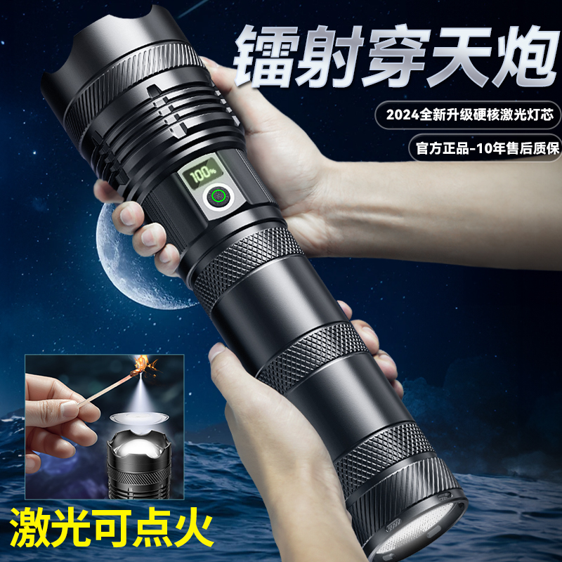 スカイロケット強力ライト懐中電灯屋外長距離超高輝度充電式レーザー懐中電灯長持ちスポットライトキセノンランプ