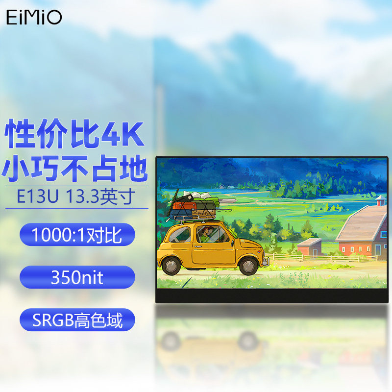 EIMIO portable display mc notebook computer 4Kswitch one-line direct connection to PS5 X-BOX game screen