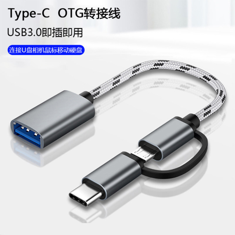 Portable display with OTG adapter cable micro usb to USB female port TYPE-C to USB first plug