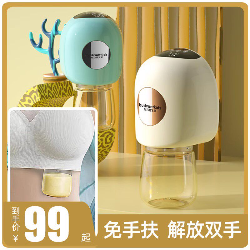 Breast pump electric free hand-free, painless maternal wearable Breast Milk Fully Automatic Massage Milking Milk Tutor Bilateral-Taobao
