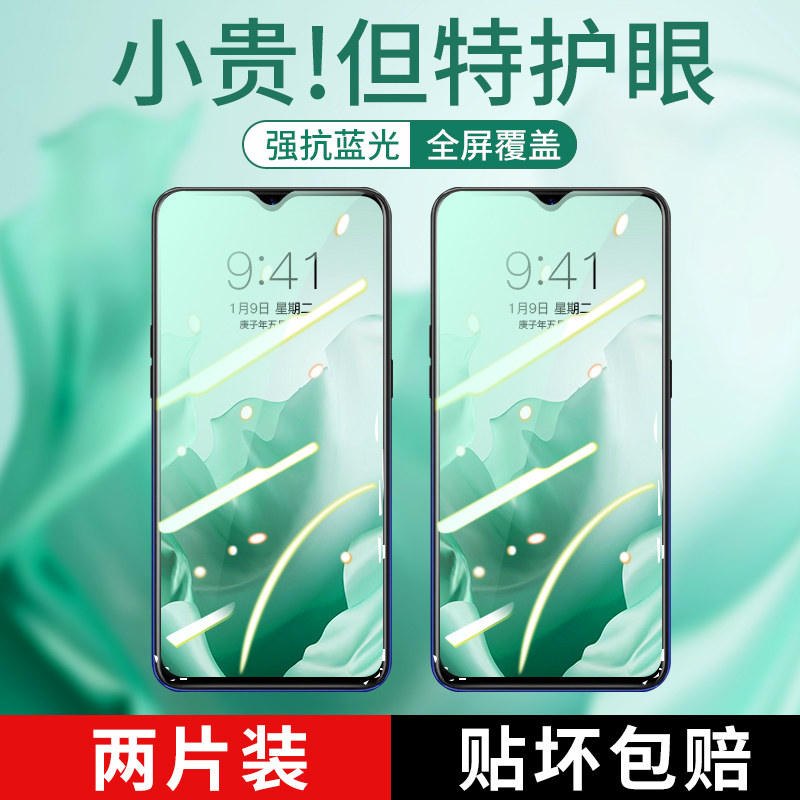 (green light protective eye film) oppor15 steel-coated membrane r17 fullscreen r11 r11 renor11s renor11s r9s r9s reno4 reno4
