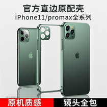 Suitable for apple 11 mobile phone shell second change iphone12 right-angle side camera full package transparent silicone ins wind grid red 11pro thin section max ultra thin personality luxurious fresh po