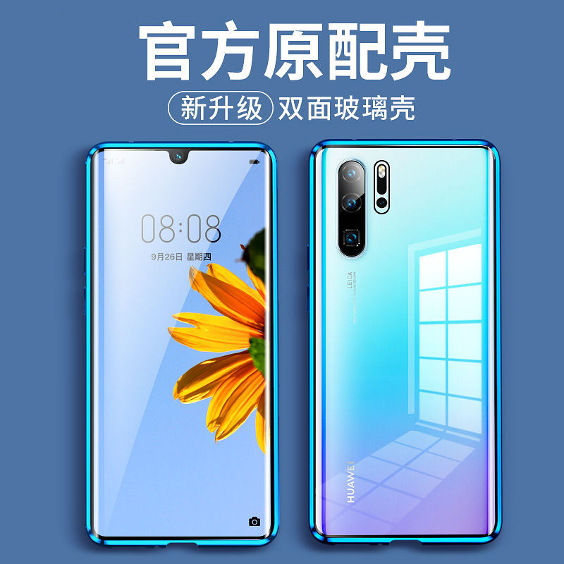 Huawei p30pro mobile phone protection shell p30 full package anti-fall p20 ultra-thin upscale p20Pro men's personality transparent double face p no frame black P ten thousand magnetic king por mirror female flip flop