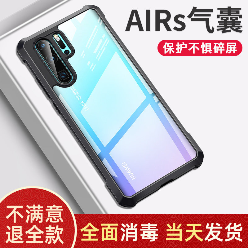 (SF) Huawei p30 mobile phone case p30pro transparent all-inclusive anti-fall silicone airbag men's trendy brand p3o ultra-thin ins cold wind net red personality high-end por lens bare metal trendy suitable for