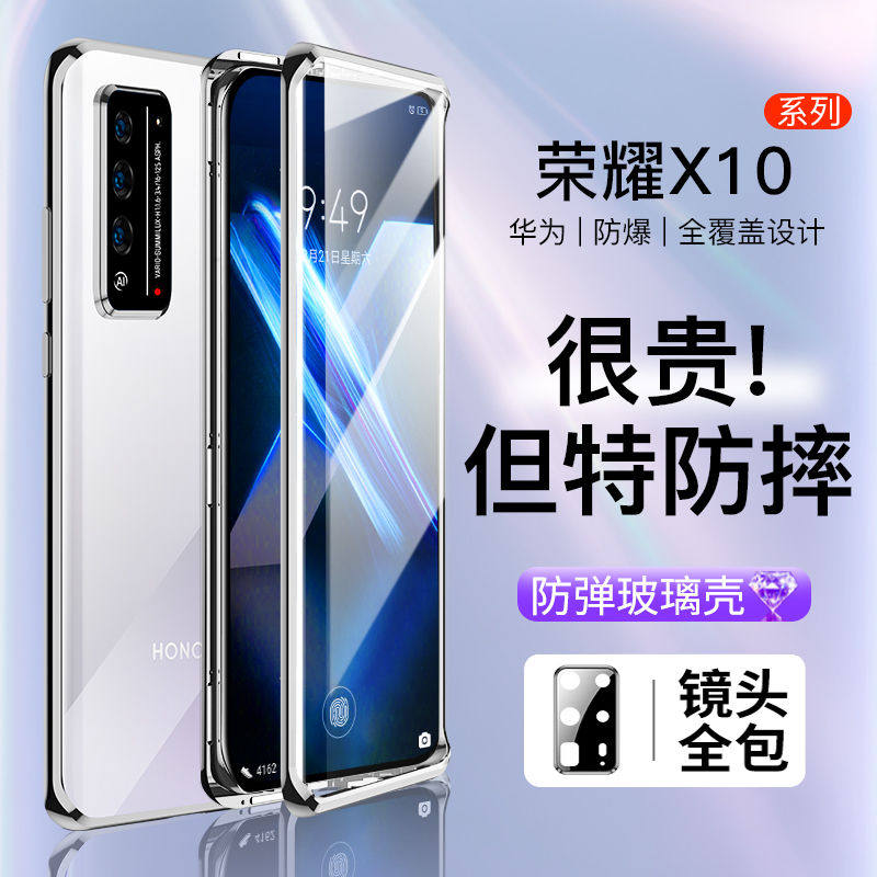 Glory X10 Mobile Phone Protection Shell Full Package Lens Transparent Magnetic Suction Glory x10pro Air Bag Anti-Fall 5g Limited Edition Honor Double Face Glass x10 Personality Creative Official Breathable Ultrathin Protection Man