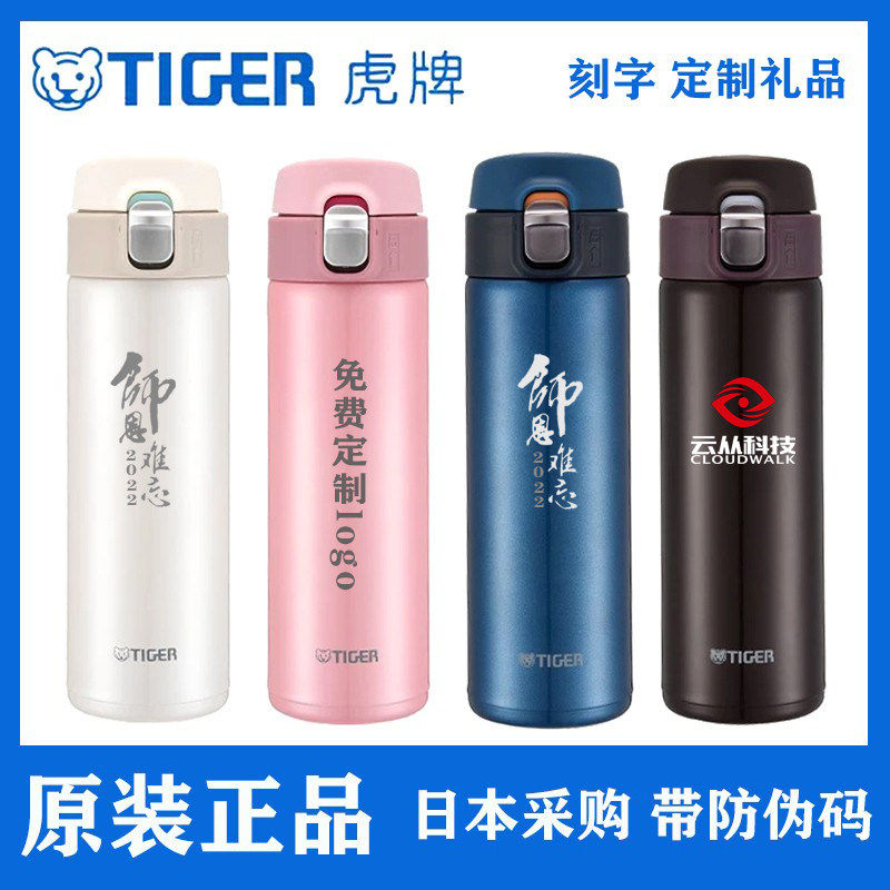 Import Tiger Insulation Cup for Engraving Lettering Logo Printing Logo company Business Events Conference High-gear Gift Enterprise Custom