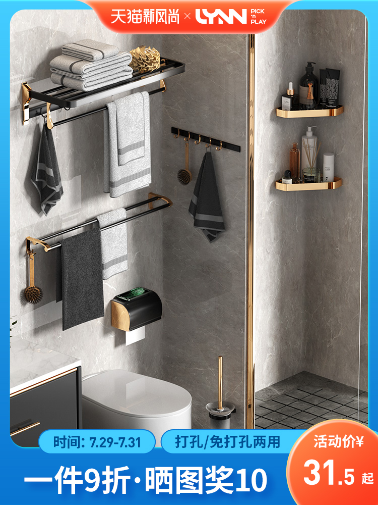 Towel rack Light luxury non-punch powder room pylons Bath towel rack Toilet towel bar Wall-mounted bathroom shelf