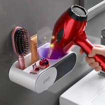 Electric hair dryer hanger non-perforated bathroom bathroom home Dyson rack Wall Wall storage rack