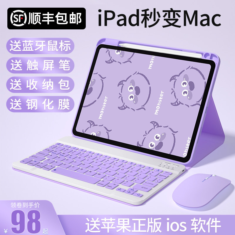 2021 new ipad bluetooth keyboard protective cover with pen slot pro11 inch 2020 apple 8 fruit 9 generation flat 3air4 magnetic 2019 shell 10 2 external 2 wireless mouse