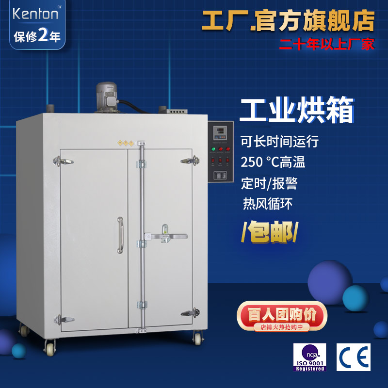 Kangheng Industrial Oven Constant Temperature Drying Oven High Temperature Blast Mold Large Drying Box Grain Dryer