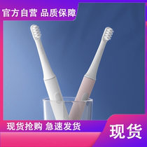 ]] Little Mimi Home Sonic Electric Toothbrushes T100 Home rechargeable students Party girls and boys