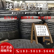 Ductile iron sewage rainwater manhole cover underground cellar well Round Square 5006007001000 anti-subsidence heavy duty