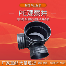 pe plastic inspection well finished 700 sewage rainwater well 3154501000 valve penetration overflow well cable well