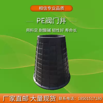 Valve well water meter well PE plastic finished product black thickened water intake tank Solenoid valve box Garden sprinkler greening large