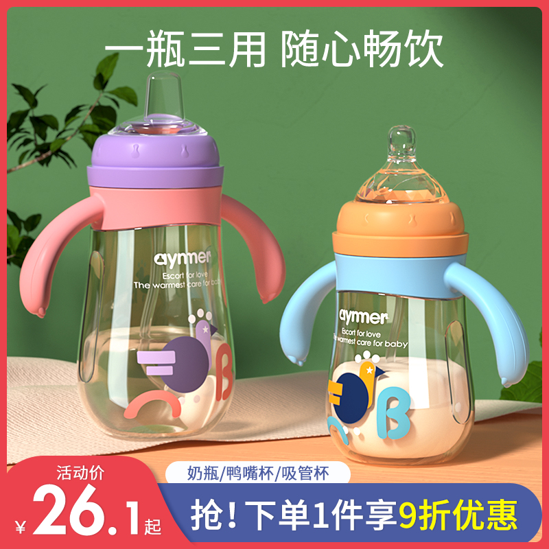 Einmei newborn baby bottle 6 months 1-2-3 years old baby duck billed silicone suction cup resistant brand