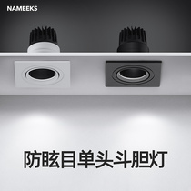 led spotlight square black cob single head spotlight anti-glare spotlight without main light design lighting embedded deep hidden