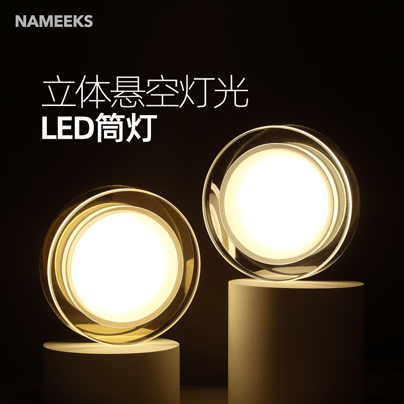 Cylinder light led embedded 7 5 bored crystal gangway corridor light into the house light hole lamp Home Genguan Barrel Lamp Round