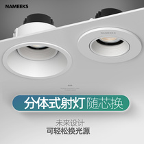 No main lamp lighting spotlight COB household ceiling lamp anti-glare background wall lamp Cup split embedded living room led