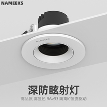 Spot lamp embedded 7 5cm open hole cob household led ceiling lamp 3500K deep anti-glare downlight 5W anti-glare