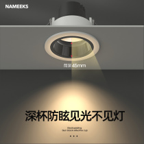 Spot light anti-glare depth anti-glare cob household wall washer deep cup anti-dazzling light not see light embedded led led