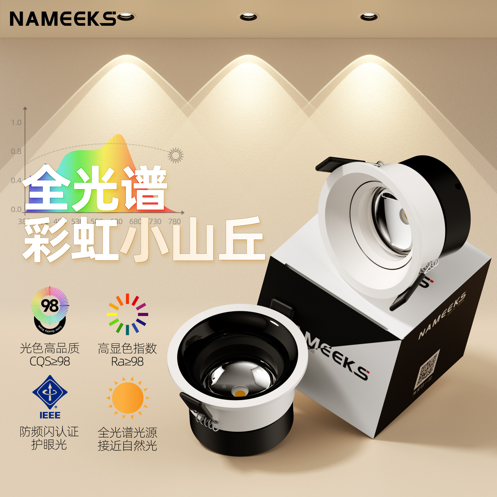 射灯客厅家用彩虹小山丘嵌入式led双眼皮双层全光谱防眩光天花灯
