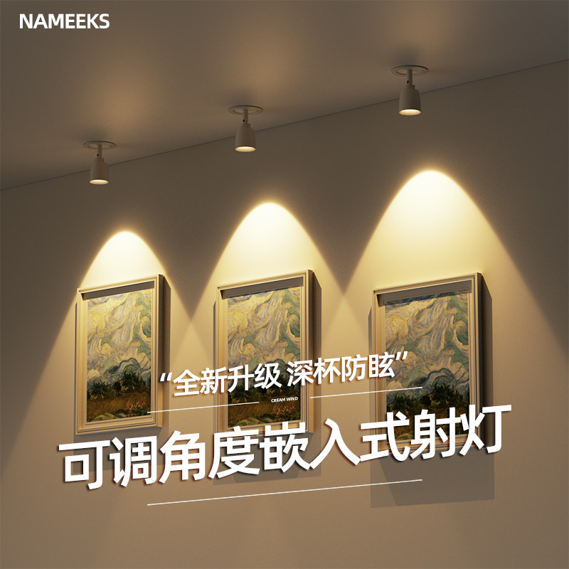 可调角度射灯嵌入式led小射灯三色变光背景墙玄关过道聚光洗墙灯