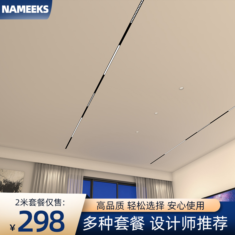 Magnetic Track Light Combination Package for Living Room Without Main Light, Lighting Design with Hidden Pre-Embedded Linear Lights and Embedded Spotlights