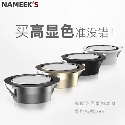 LED downlight embedded household high color rendering net red hole light Gold black hole light 7 5 drilling living room ceiling light