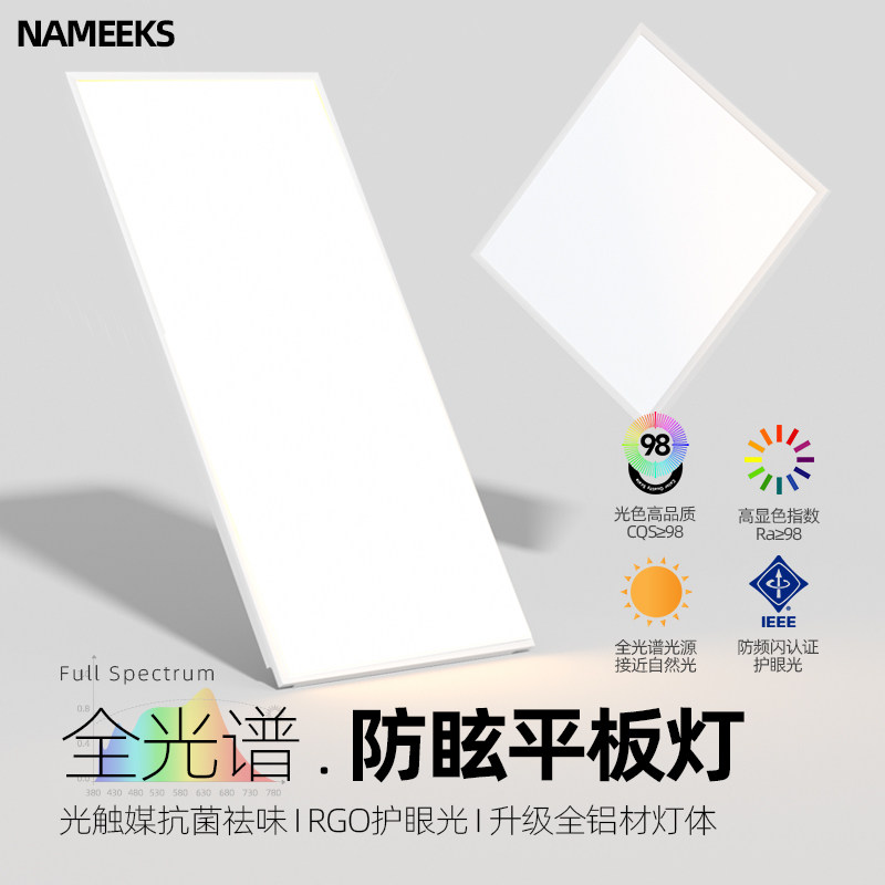厨房灯卫生间浴室4000K集成吊顶led灯平板灯铝扣板吸顶灯300&times;600