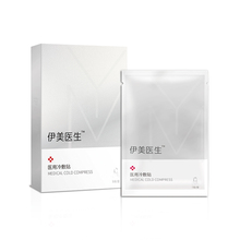 敏感肌修复补水医用面膜2片装