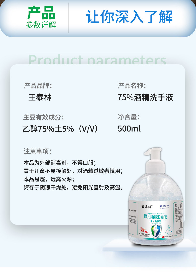 王泰林 75%医用酒精消毒液免洗手消毒凝胶 500ml*2瓶 天猫优惠券折后￥19.9包邮（￥39.9-20）