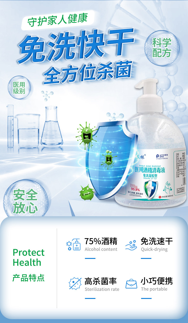 王泰林 75%医用酒精消毒液免洗手消毒凝胶 500ml*2瓶 天猫优惠券折后￥19.9包邮（￥39.9-20）