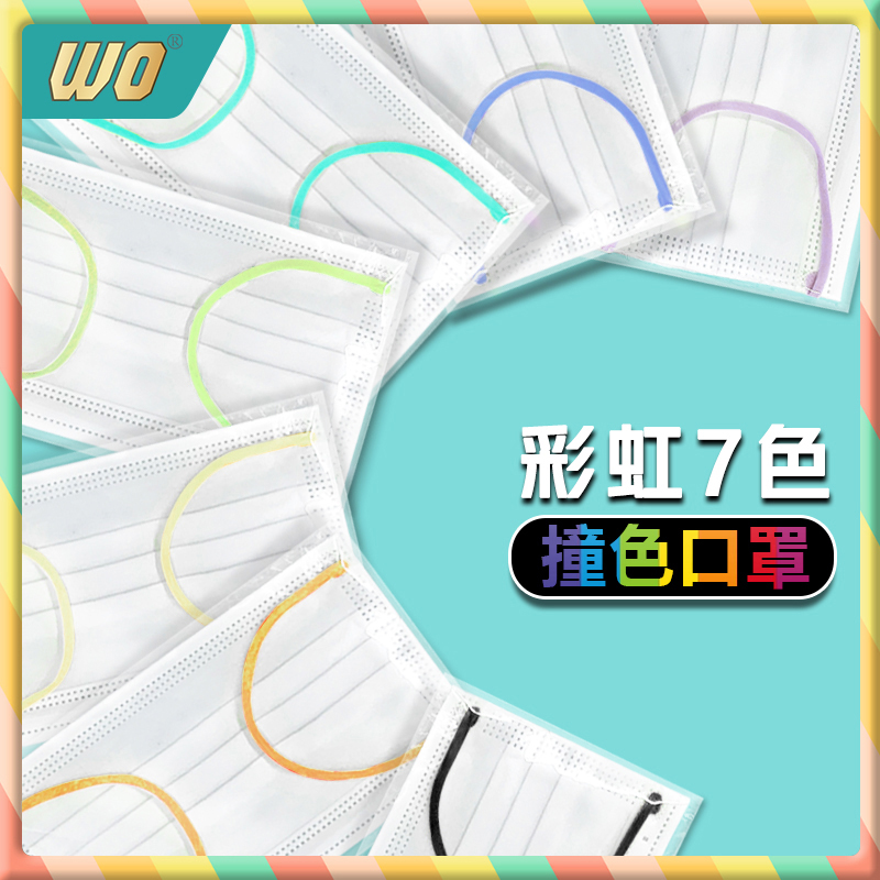 7 Colors Rainbow Mask Nets Red Fashion Creative Individuality White Bangs Color Ear Rope Summer Thin breathable can love women