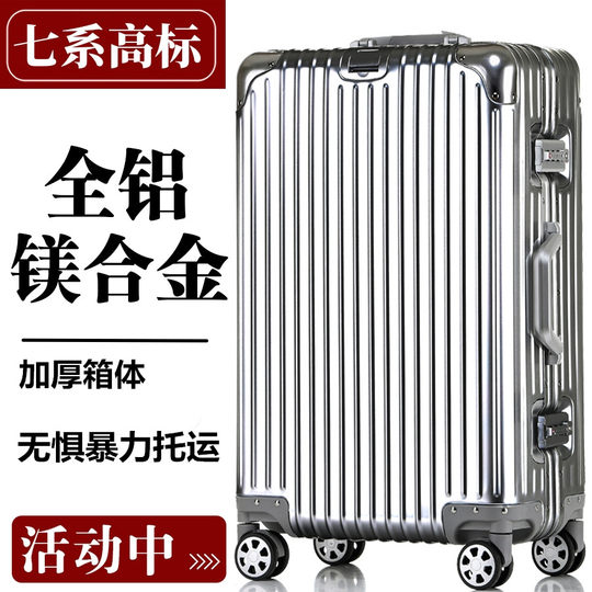 All aluminum magnesium alloy trolley case universal wheel men's suitcase women's boarding case 24-inch password box leather suitcase travel case