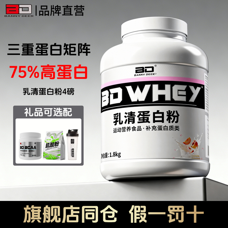 Bd Energy Whey Protein Powder Protein Nutrition Muscle Gaining Powder Fitness Sports Meal Replacement for Men and Women Whey
