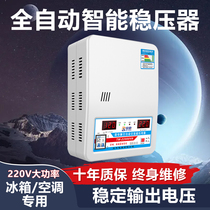 Voltage stabilizer 220v household high-power air conditioner special booster fully automatic commercial refrigerator voltage stabilizer