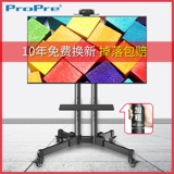 Propre TV Mobile Landing Bracket Can Mobile Vehicle -Free Universal Conference Universal Conference Universal Machine