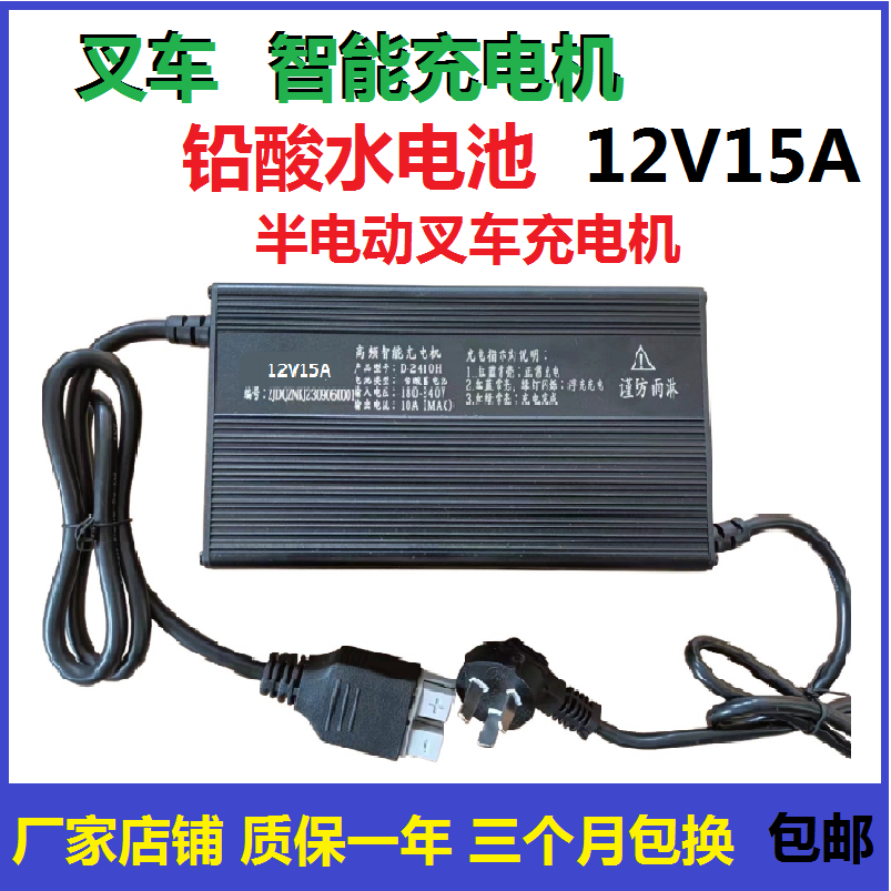 Полуэлектрическое зарядное устройство для вилочного погрузчика 12V10A15A18A20A smart charger автоматическая батарея для вилочного погрузчика-штабелера
