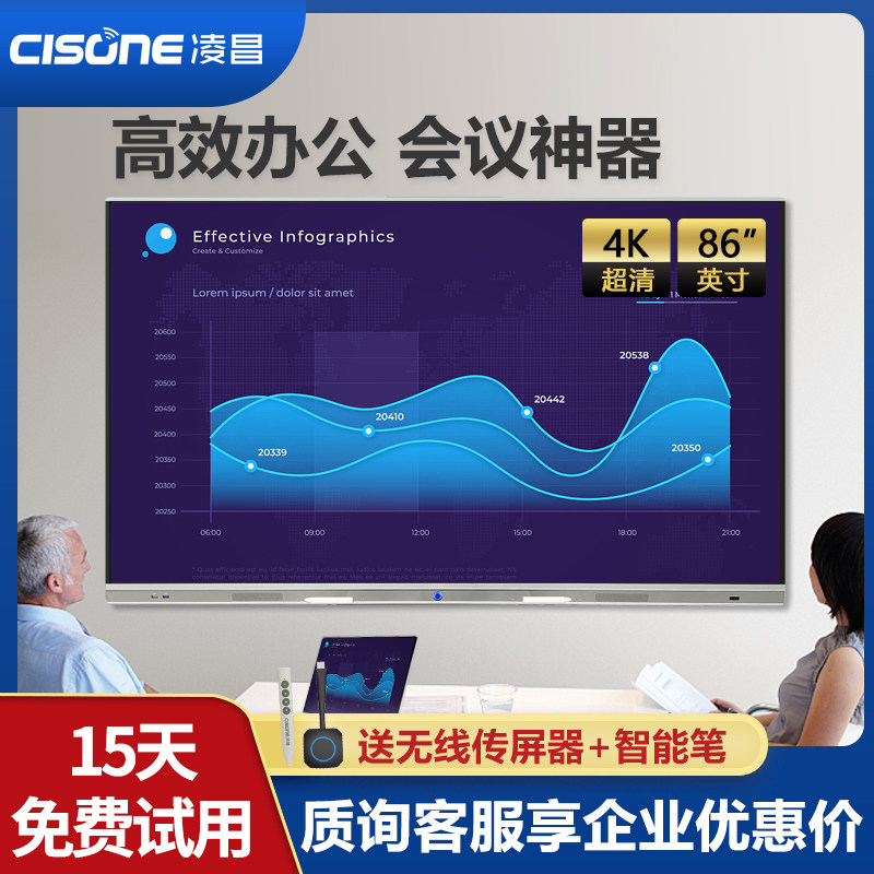 (M2 Star Flare Series 86 inch) CISONE Interactive Conference Tablet Intelligent Electronic Whiteboard Touch-sensitive Teaching All-in-One Multimedia Training TV Blackboard Package