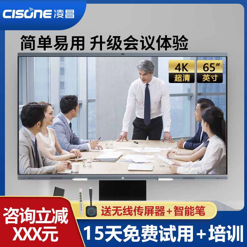 (M3 series) Lingchang 65 75 inch intelligent video conferencing tablet touch all in one interactive multimedia teaching electronic whiteboard enterprise conference large screen 86 98 100 inches