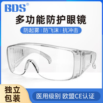 Labor protection anti-impact anti-splash protective glasses Wind-proof droplets dust-proof riding anti-fog medical-grade goggles for men and women