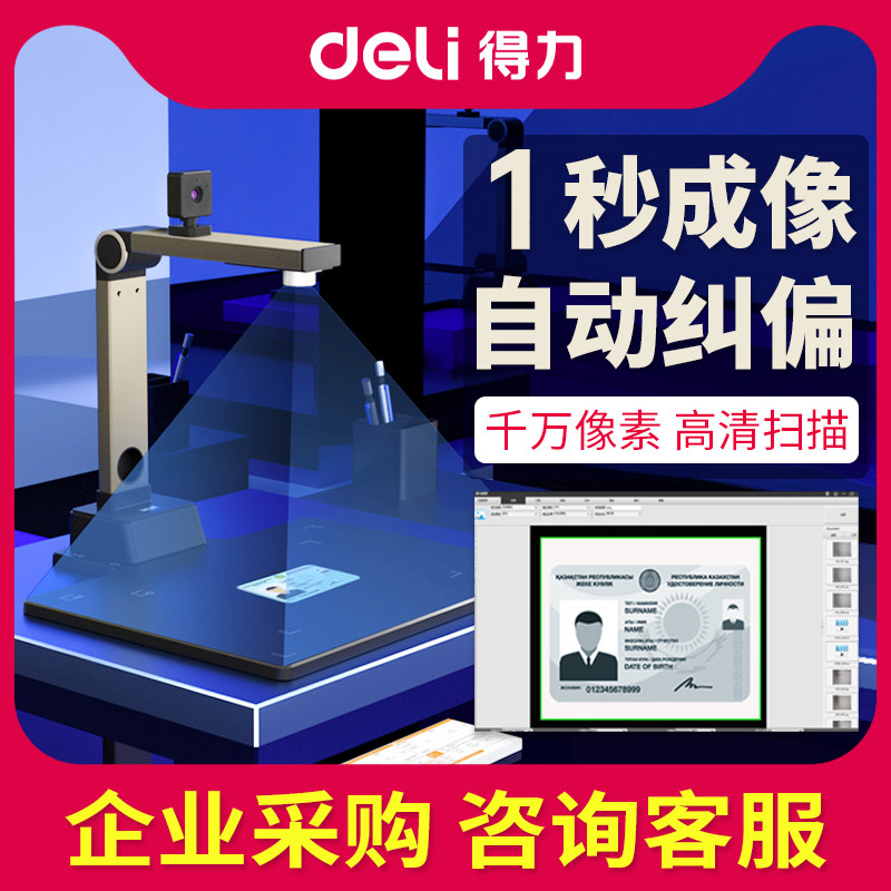 Powerful high-speed shooting instrument teaching high-speed PDF scanning continuous tablet books HD a3 office documents home photos