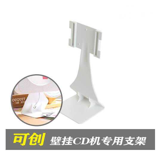 Can create CD machine desktop bracket CD player bracket desktop display DVD machine special bracket vertical large bracket