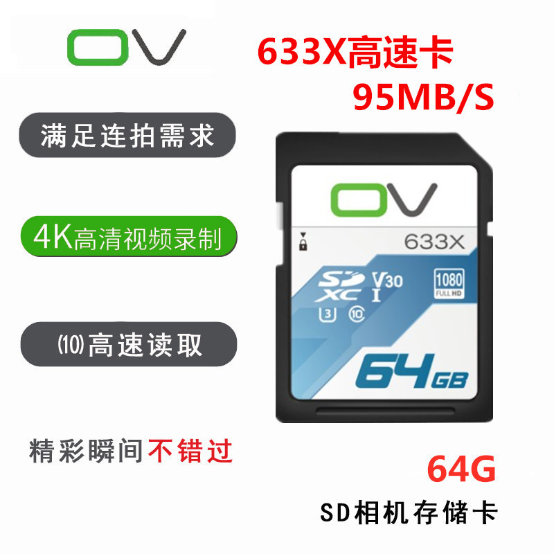 Ov Memory Card Is Suitable for Canon 750D 80D 6D2 Nikon D5600 D750 Slr Cameras 64g Sd Card