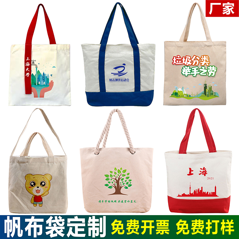 帆布袋定制印logo？这波环保种草太值了！