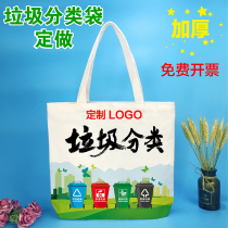 Garbage sorting environmental protection bag publicity bag handbag custom custom garbage sorting canvas bag custom