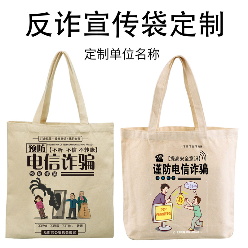 Anti-telecom phone anti-fraud publicity handbag environmental protection bag bag custom logo